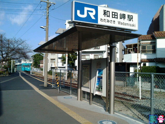 和田岬線