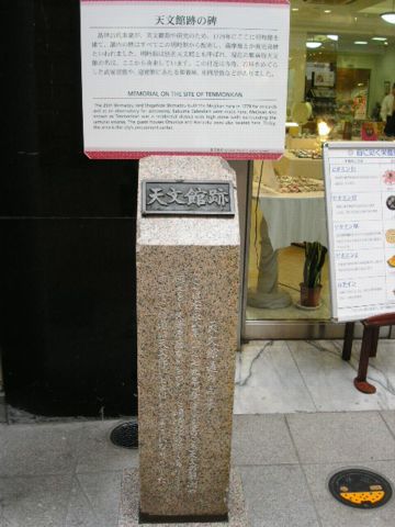 天文館
